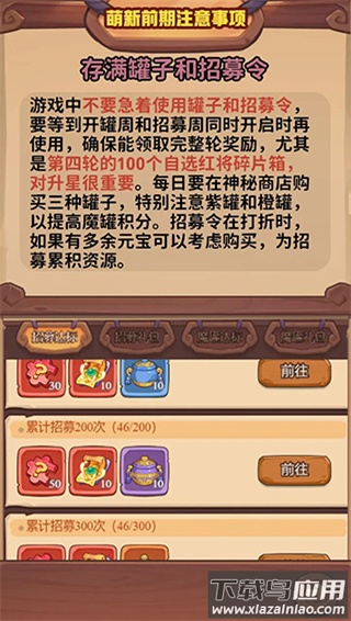 守护之境0.1折版