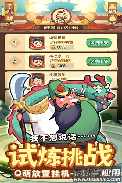 守护之境0.1折版最新版截图2