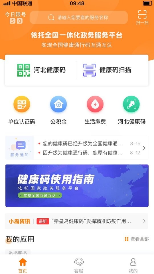 幸福秦皇岛最新版本最新版截图1
