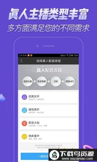 配音app最新版截图3