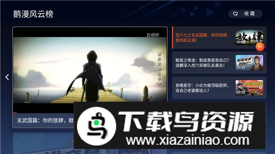 云视听极光去广告永不升级版截图2