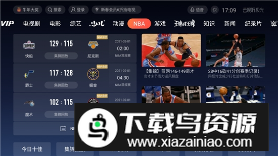 云视听极光去广告永不升级版截图4