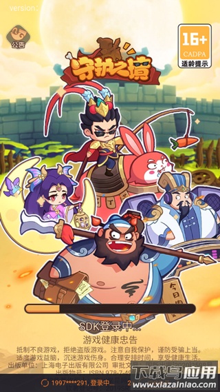 守护之境手游官方版