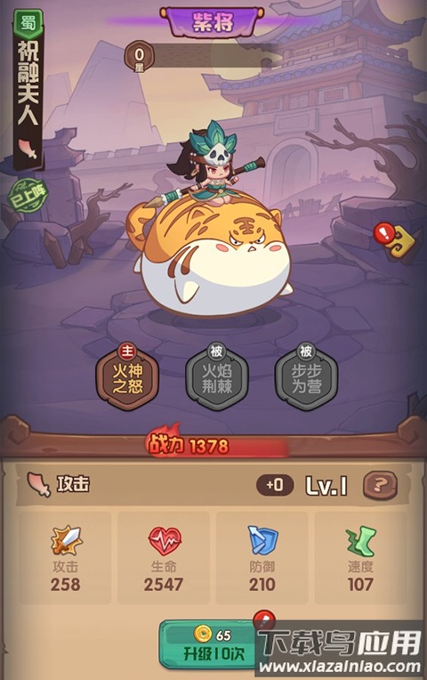 守护之境手游官方版