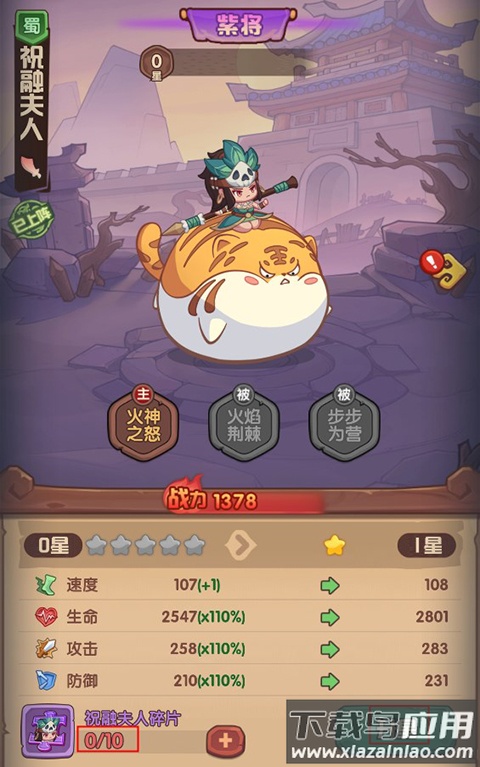 守护之境手游官方版