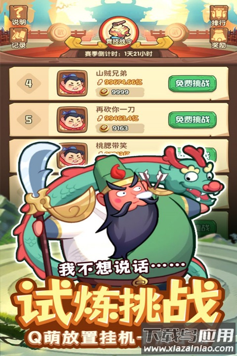 守护之境手游官方版最新版截图5