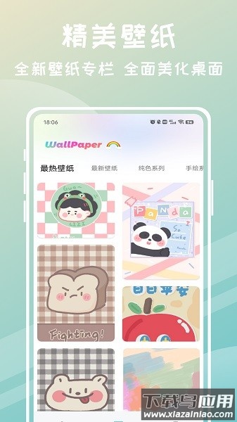 迷你组件最新版下载