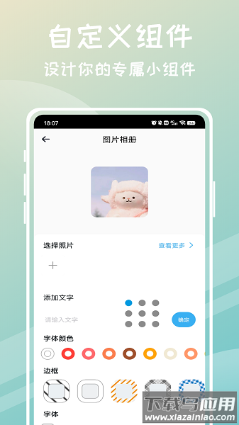 迷你组件软件截图3
