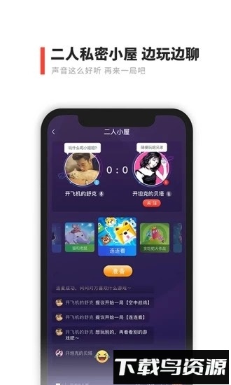 点亮小游戏安卓版下载