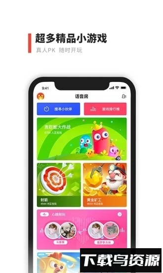 点亮小游戏手游盒子最新版截图4