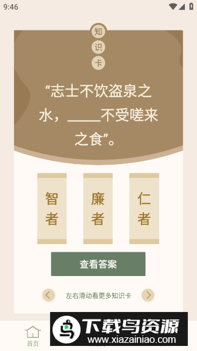 文学常识app安卓版最新版截图2