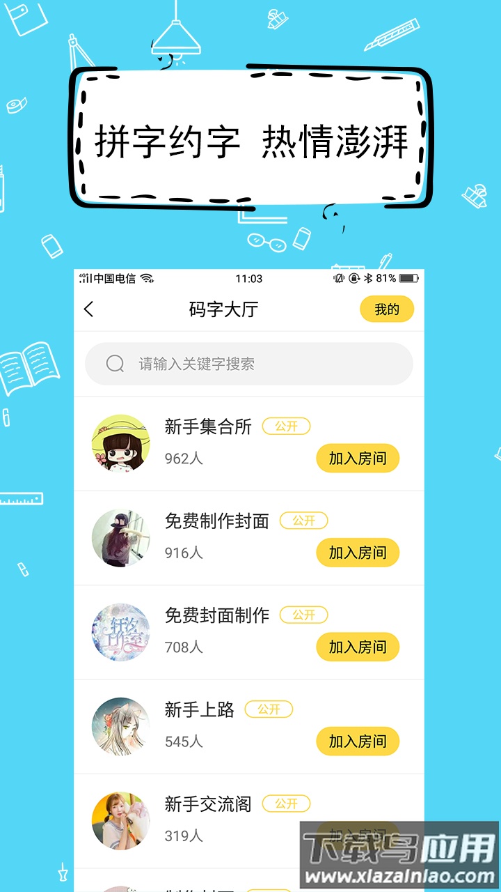 全民写小说app下载安装最新版截图2