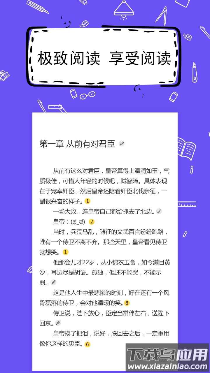 全民写小说app下载安装最新版截图4