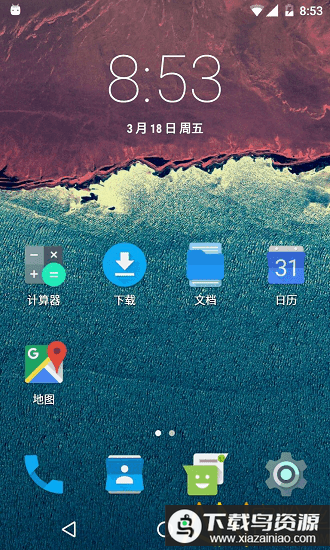 冷桌面破解版最新版截图1