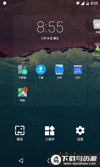 冷桌面破解版最新版截图2