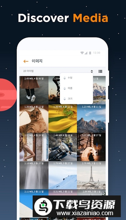 ASTRO文件管理器专业版解锁版(ASTRO File Manager)