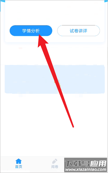 好分数教师版官方版