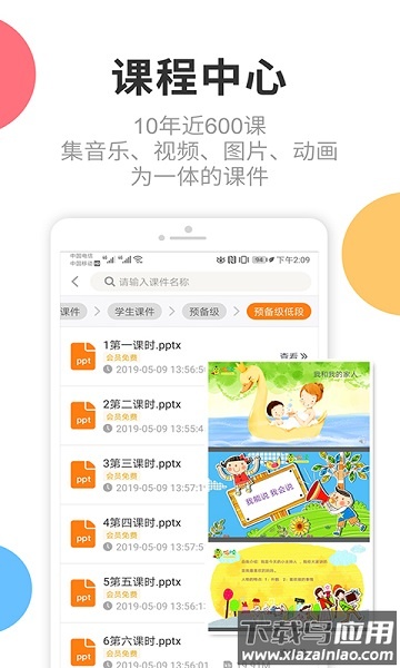 芒小豆少儿主持app最新版截图2