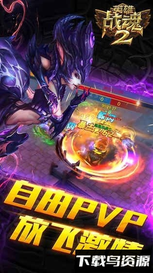 英雄战魂2手机版最新版截图3