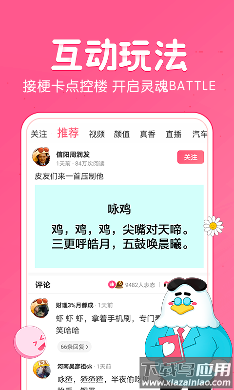 皮皮虾2022最新版下载