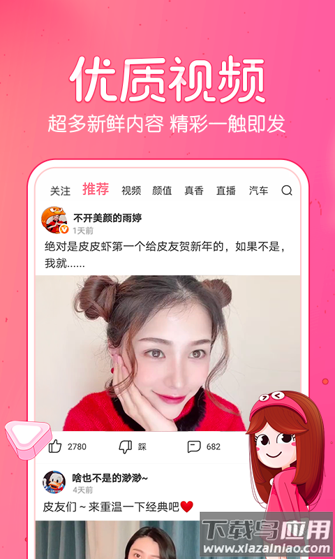 皮皮虾2022最新版下载最新版截图3