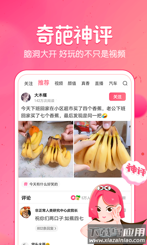 皮皮虾2022最新版下载最新版截图4