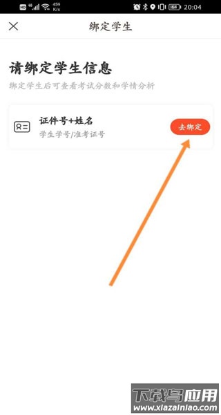好分数成绩查询app