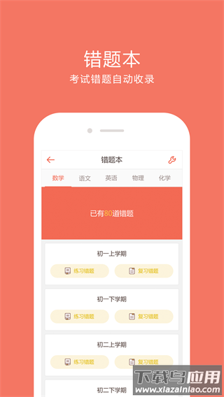 好分数成绩查询app最新版截图2