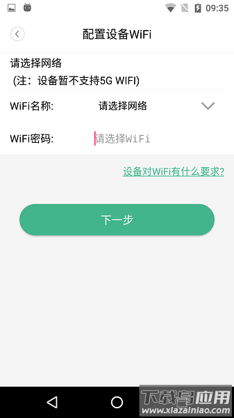 wecsee最新版最新版截图2