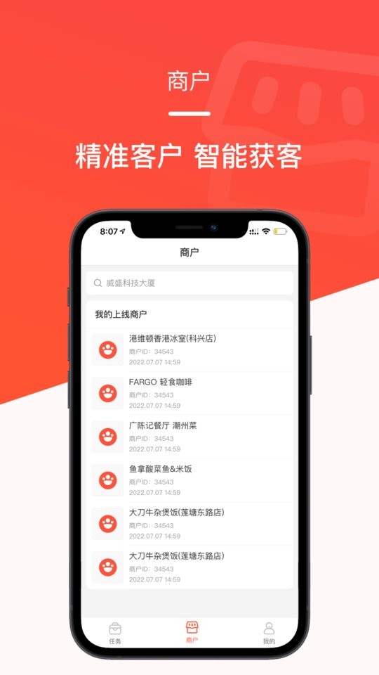 时来平头哥专业版最新版截图1