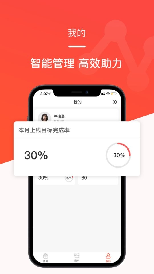 时来平头哥专业版最新版截图2