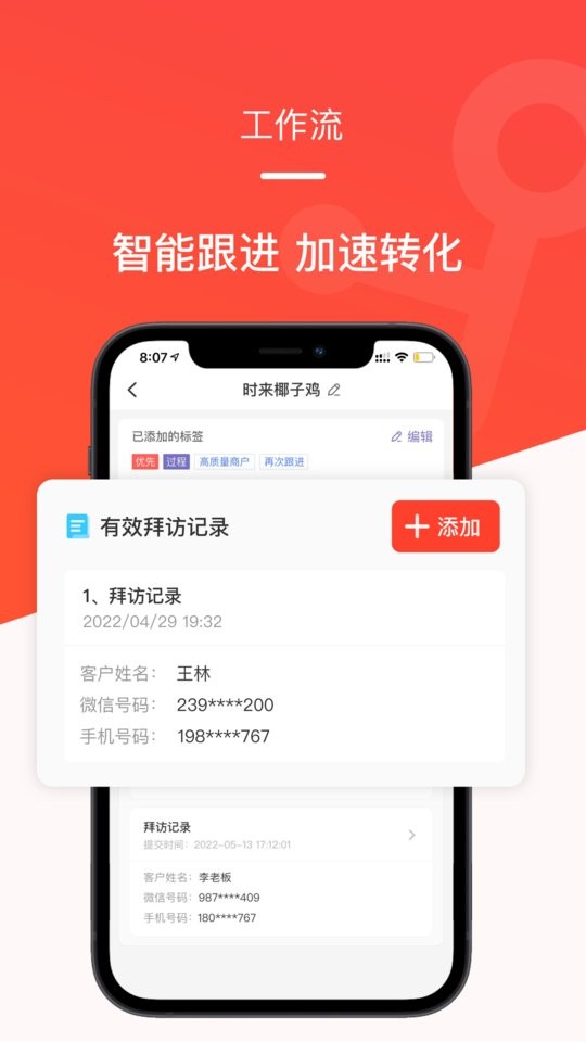 时来平头哥专业版最新版截图3