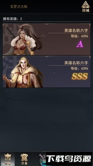 背弃之徒前传最新版截图3