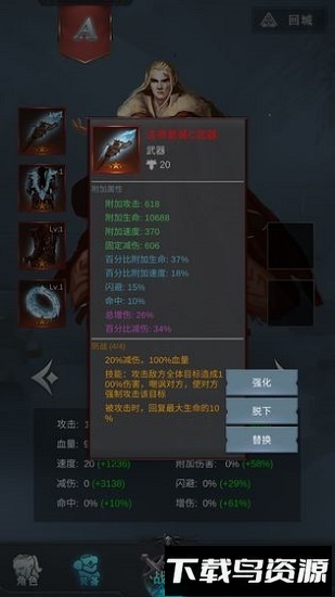 背弃之徒前传最新版截图4