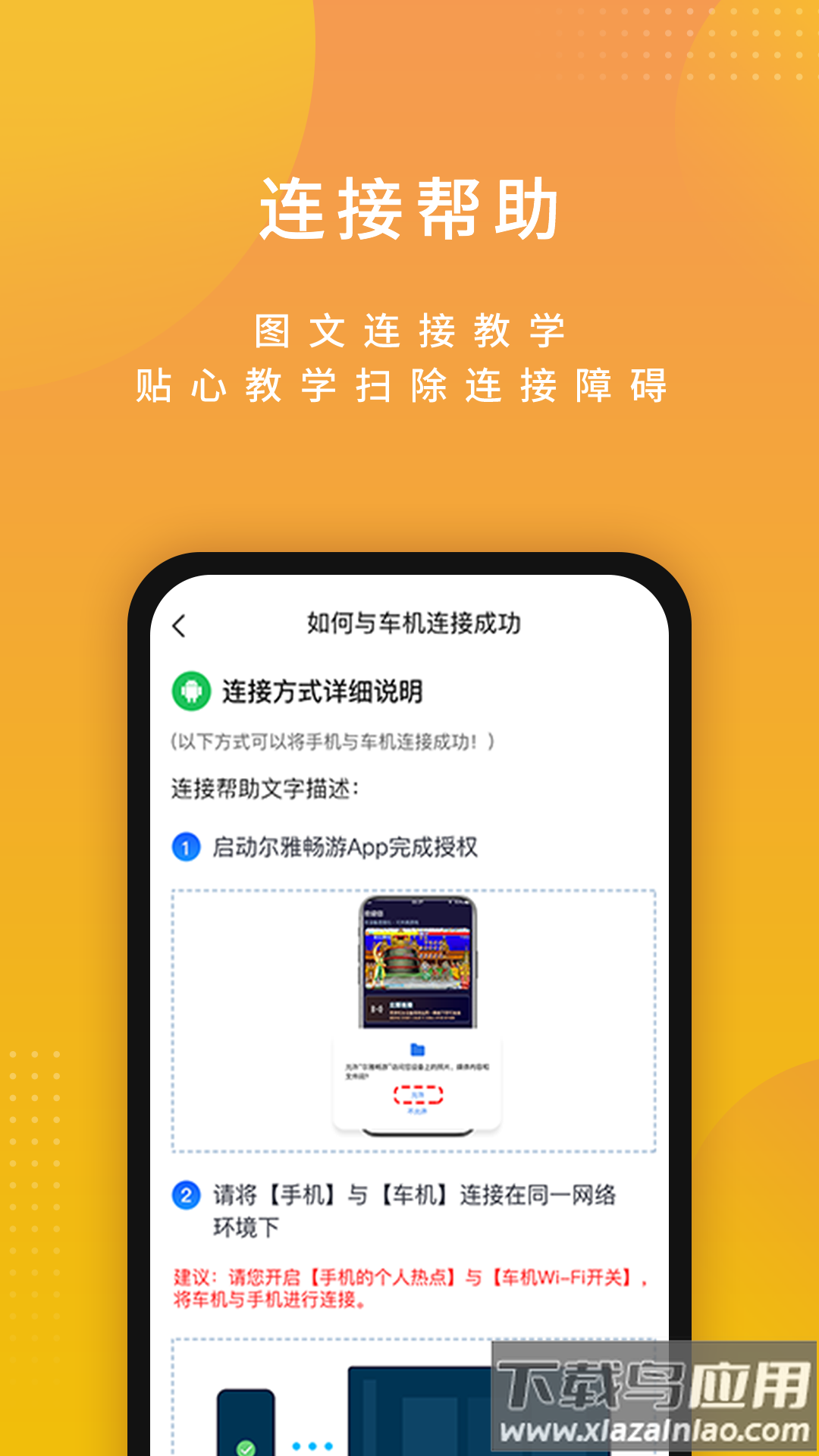 尔雅畅游APP