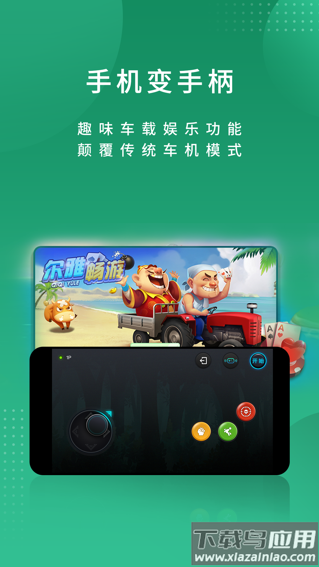 尔雅畅游APP最新版截图4