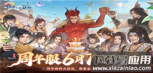 仙剑奇侠传新的开始手机版最新版截图4