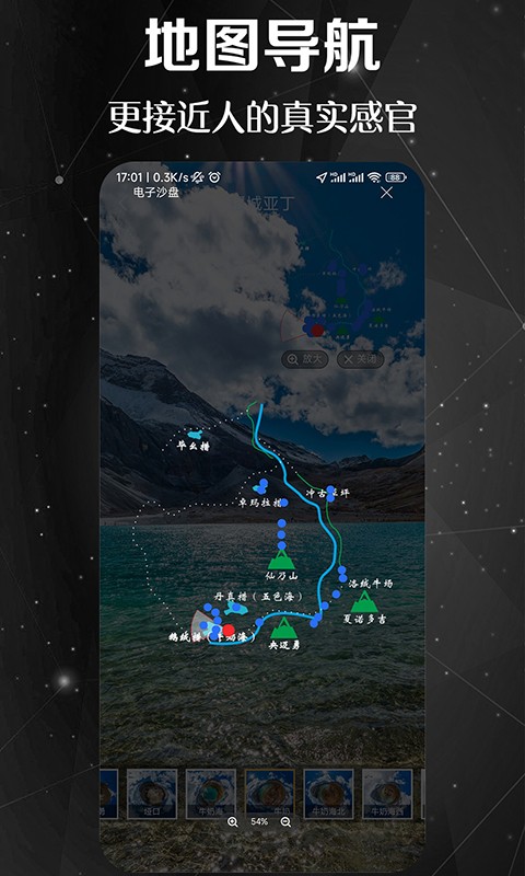 快看高清街景官方版最新版截图3