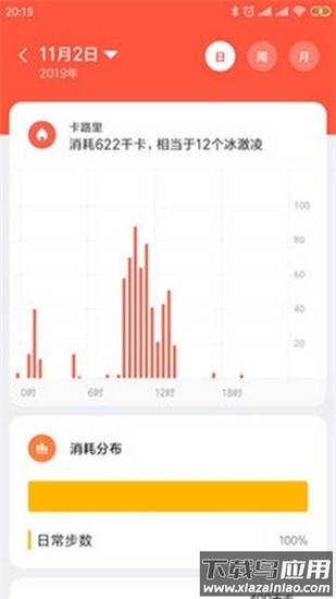 小米穿戴app最新版本最新版截图2