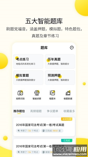 小西考研最新版截图1
