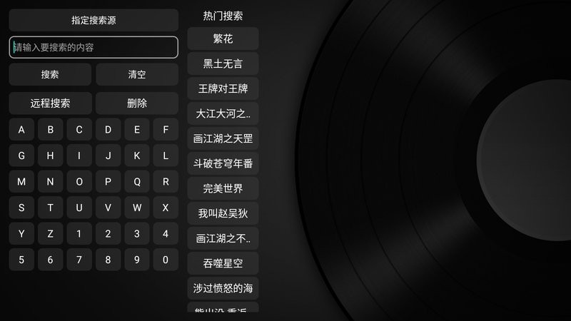 新苹果影视盒子最新版下载