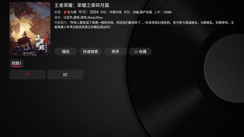 新苹果影视盒子2024最新版本截图1