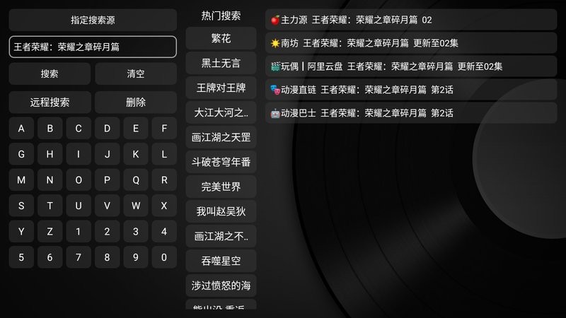 新苹果影视盒子2024最新版本截图3