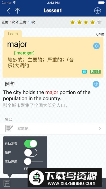 CET4精选词汇app安卓版最新版截图1