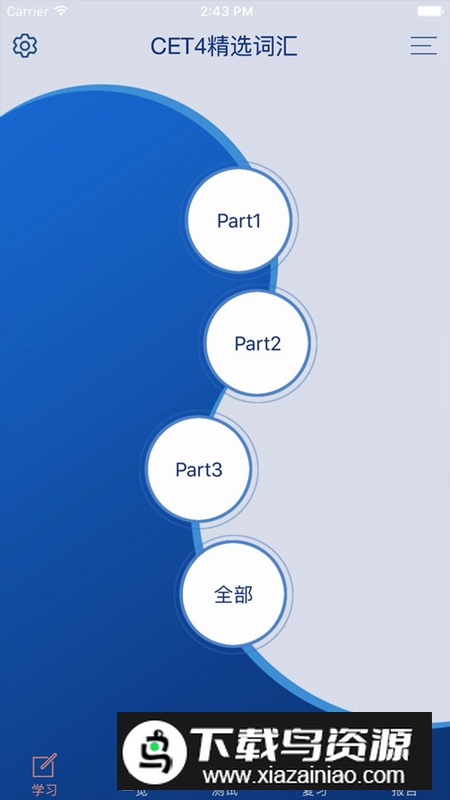 CET4精选词汇app安卓版最新版截图2