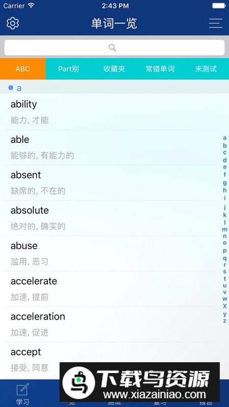 CET4精选词汇app安卓版最新版截图3