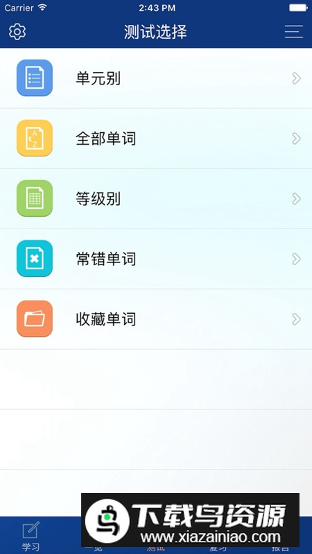 CET4精选词汇app安卓版最新版截图4