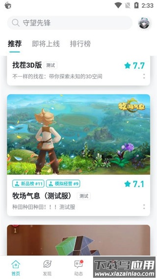 toptop手机版最新版截图1