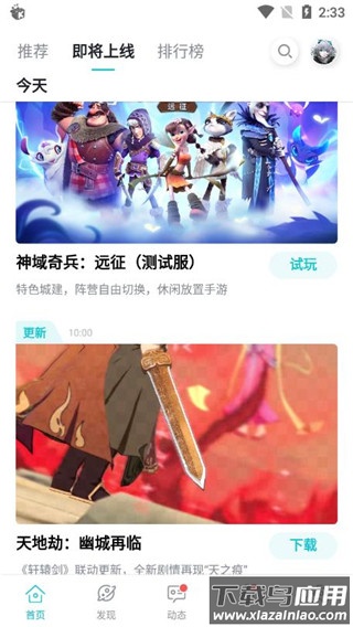 toptop手机版最新版截图2