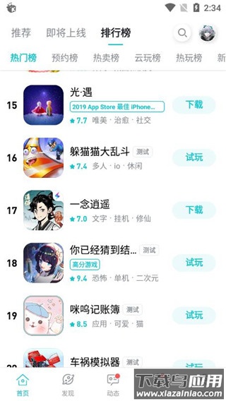 toptop手机版最新版截图3